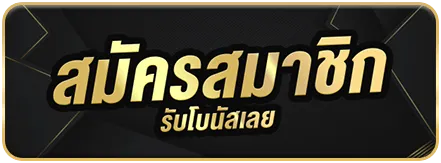 แท่ง หวย ลาว