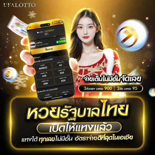 แท่ง หวย ลาว