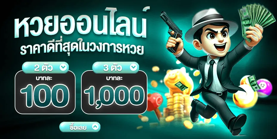 แท่ง หวย ลาว