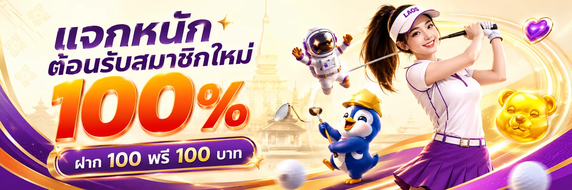 แท่ง หวย ลาว
